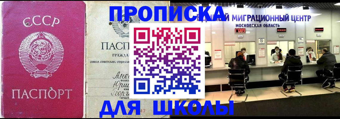 временная регистрация в Калмыкии