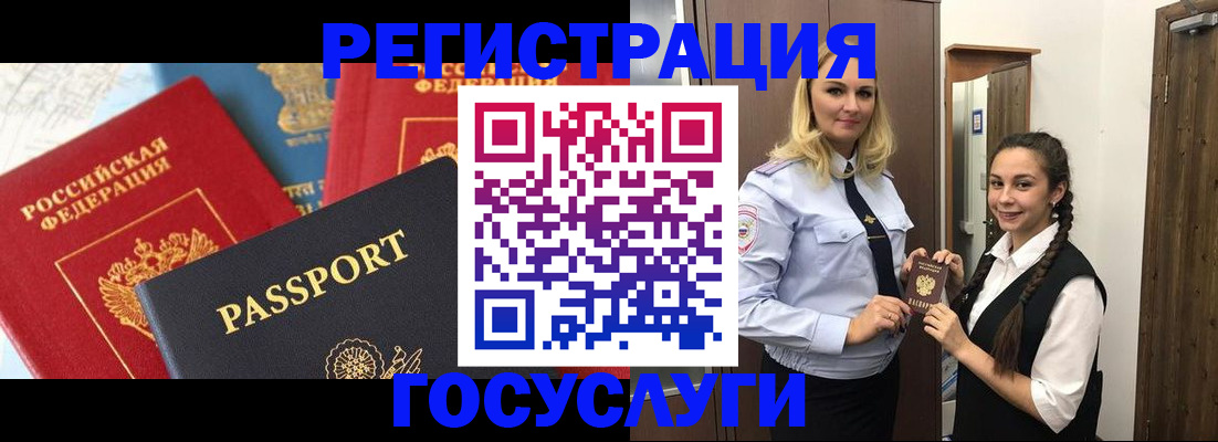 временная регистрация законно в Калмыкии