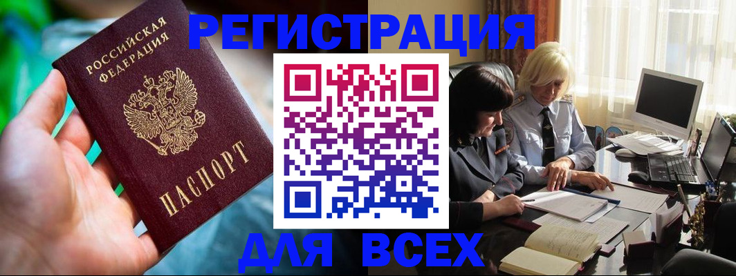 прописка от собственника в Калмыкии